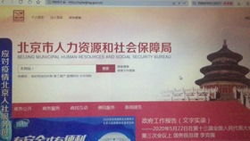 怎么报失业的保险金领取失业保险金申请步骤