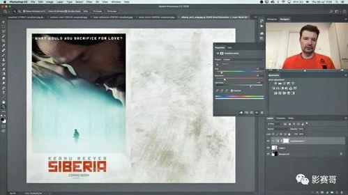 如何用PS 将普通照片做成电影海报风格