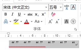 怎么把word里的英文双引号 变成中文的双引号 