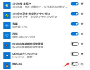 win10系统的qq在哪显示