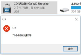 WIN10不显示dvd驱动器