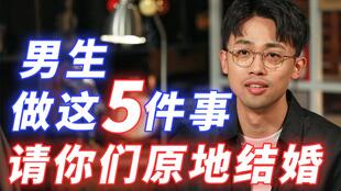 为什么男人能做的一些事女生却不能做？