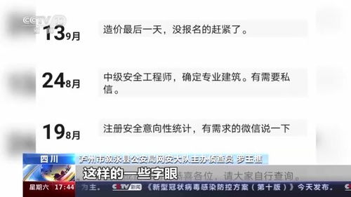 四川泸州警方破获特大跨省组织考试作弊案,抓获犯罪嫌疑人27名