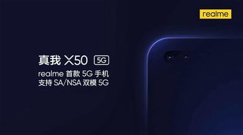 定价比小米更亲民 realme 明年千元机同样支持双模5G