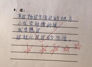 咩造句（口+羊这个字读什么？）