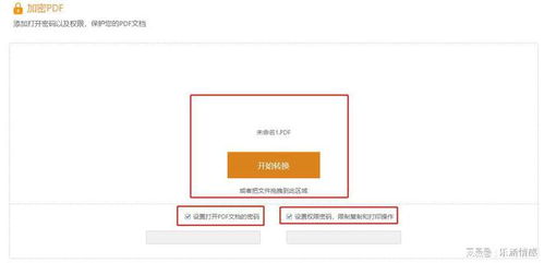 pdf文件怎么加密码 这些操作实时保障文件安全