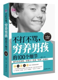 西点军校男孩性格书勇气责任信念性格决定命运对青少年男孩的引导家庭教育儿书籍西点军校送给男孩的成长礼物 