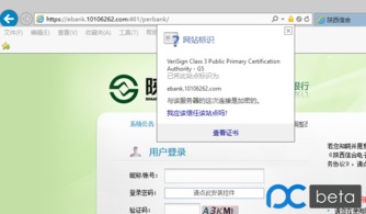 win10网银安装失败怎么办