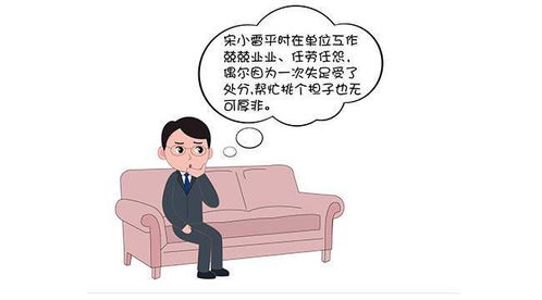 漫画说纪 下属赌博被抓,董事长挑担子之后