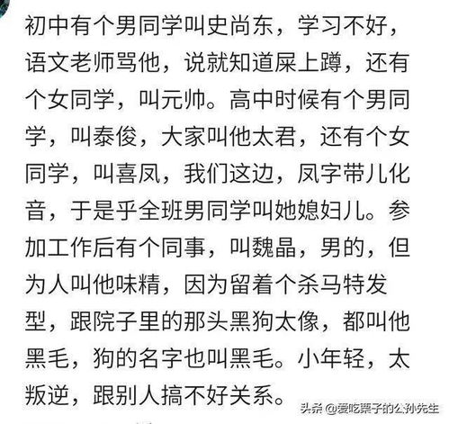 你听过哪些奇葩的名字 云涛 这名字不错吧,可他偏偏姓毕 