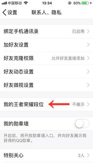 手机qq怎么展示王者荣耀段位 手机qq展示王者荣耀段位方法 7k7k游戏 