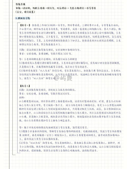 事业单位d类考试科目有哪些(图2)