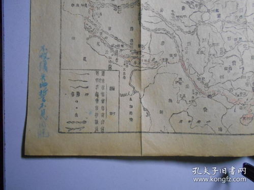 中国之命运 蒋中正著,1943年正中书局发行,桂版 非其他书局仿印版 版本难得 蒋中正 