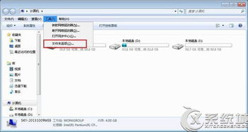 Windows7下双击桌面图标无法打开怎么解决