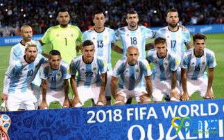 2018世界杯阿根廷战绩