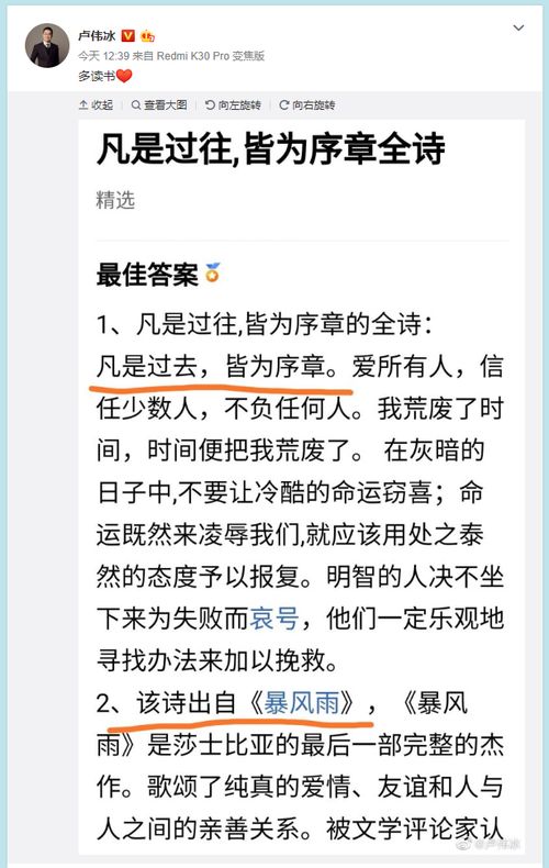 爱情的名言名句大全简短