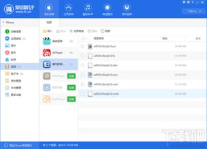 爱思助手怎么下载视频 爱思助手导入视频方法 