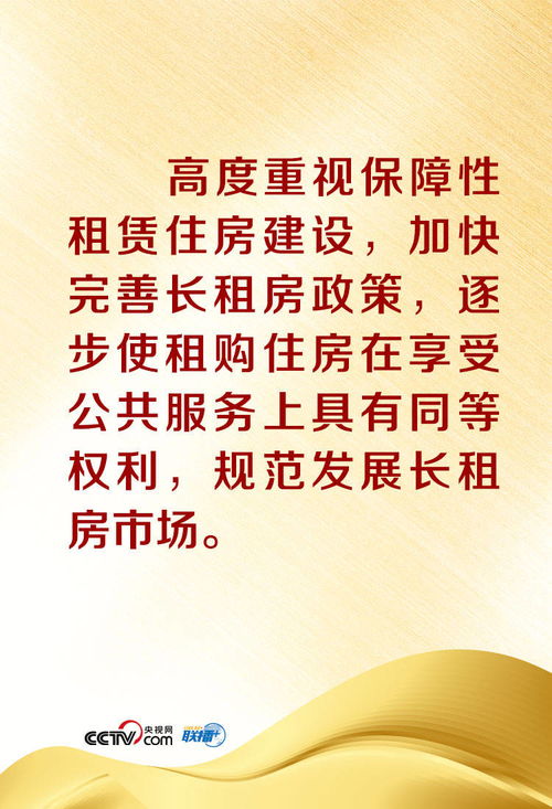 联播 丨中央召开重磅会议,这些 关键信息 事关你我