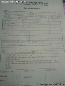 平安车险定损流程怎么走 需要什么资料 (平安保险车险去哪定损)