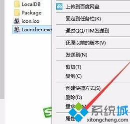 如何禁止win10系统全屏优化