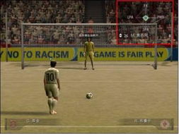 FIFA Online2 点球大战的攻与守 