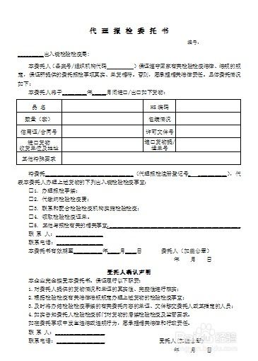 出口报关资料