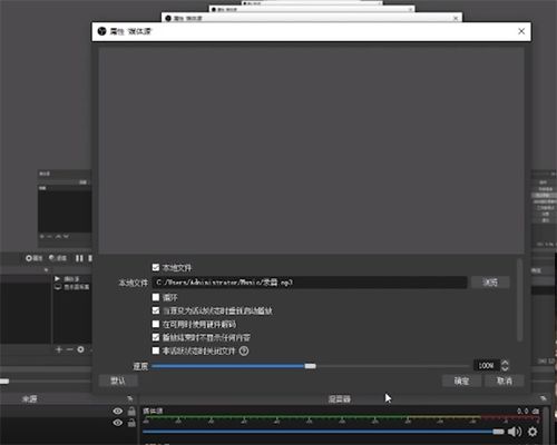 OBS直播怎么添加音乐 obs直播怎么放音乐 PC6教学视频 