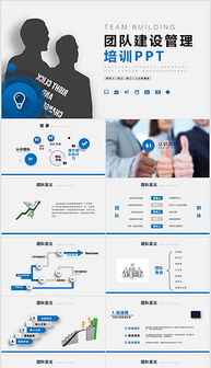 PPT班组培训PPT PPT格式班组培训PPT素材图片 PPT班组培训PPT设计模板 我图网 