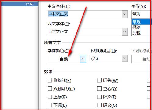 字体竖排怎么设置(ppt字体竖排怎么设置)