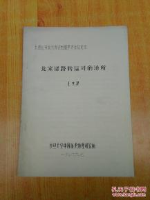 新泰正规论文查重平台-学术诚信的守护者