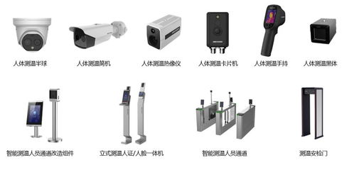 看不见的温度世界：红外测温与热成像的异同