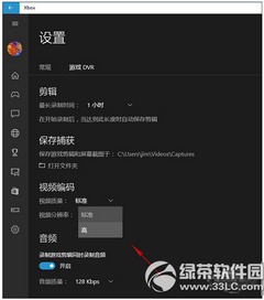 win10录制怎么设置