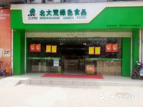 北大荒绿色食品旗舰店