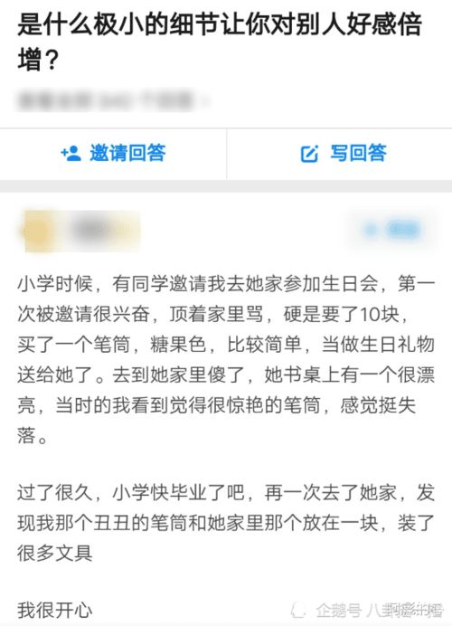 有什么极小的细节让你对别人好感倍增 这就是友谊嘻嘻嘻嘻嘻