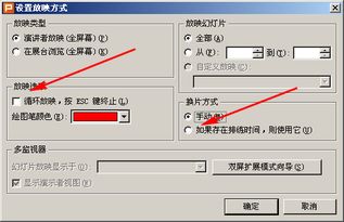 WPS演示最后一页不能播放 