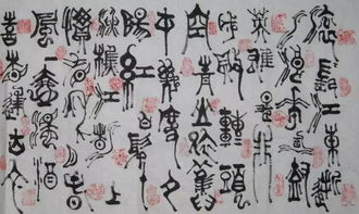创意 书法 字体画出中国人的认知新高度 有书法的地方就有江湖