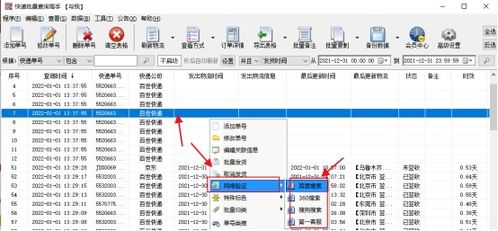 如何快速查询重卡快递？这里有方法