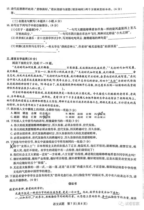 重庆市重庆一中2011 2012学年七年级政治上学期期末考试试题 无答案 下载 道德与法治 