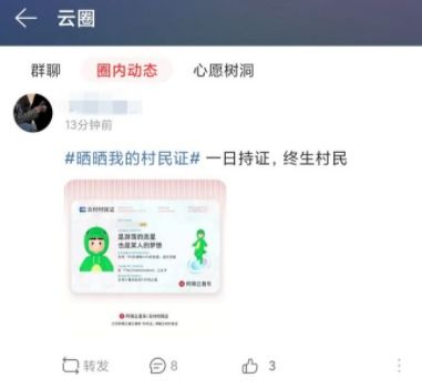 网易云村民证黑金卡怎么领取 需要什么条件 网易云村民证有什么用 