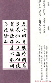 字体简单的七言绝句,硬笔字比赛要用,今天就要