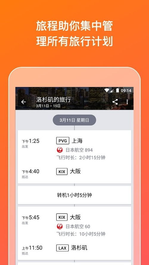 kayak客涯app最新版