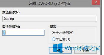 win10红色警戒怎么修改注册表