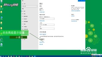 win10怎么调hdim投影比例