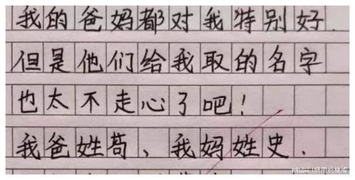 小学生姓 谢 ,名字实在太过霸气,老师上课的时候不敢叫他全名