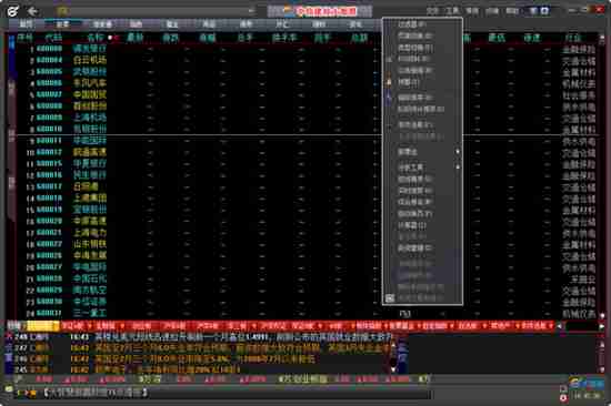 中信建投大智慧108中信建投大智慧行情中信建投大智慧5.57