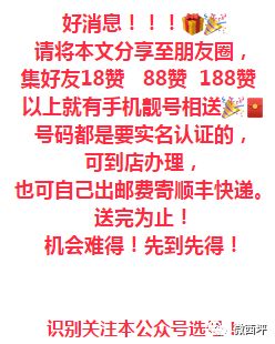 听说一都一土壕发8万元,买个尾数好几个8的电话号码,手机靓号为何这么值钱 