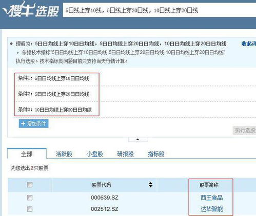 谁会编辑通达信选股公式？5日线上穿10线，5日线上穿20日线，10日线上穿20日线