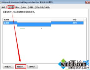 win10如何检测电脑是否有故障