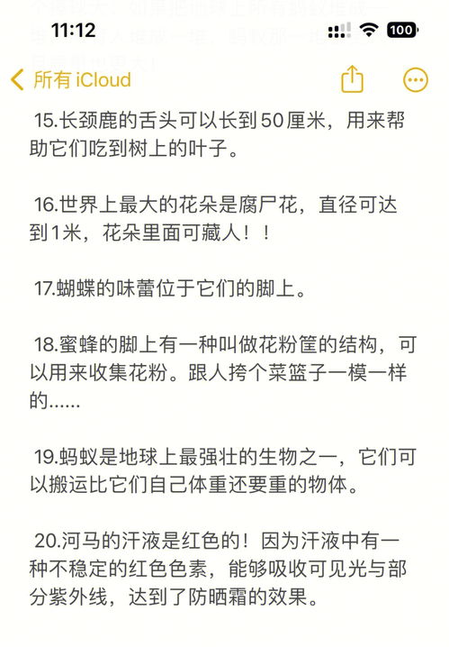 惊到你炸裂的20条冷知识 开塞露竟是甜的 