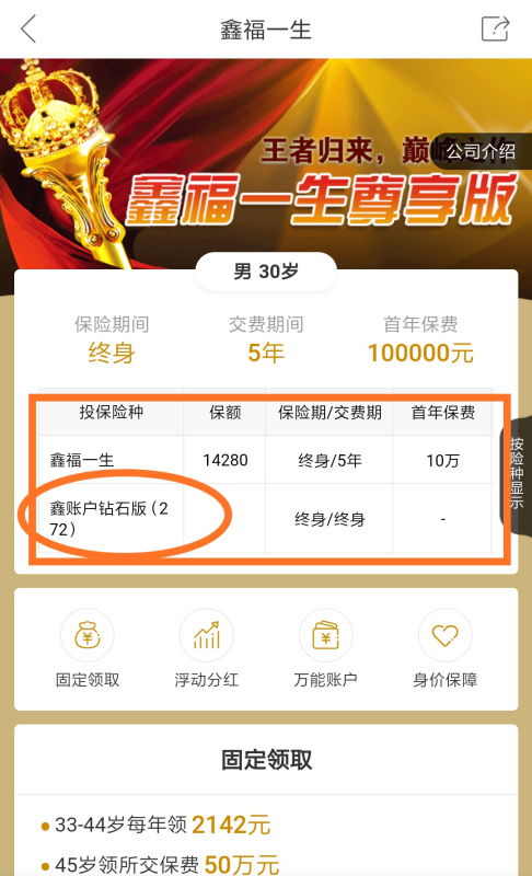 微信理财十元怎么算收益比如百分之2.5